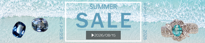 サマーSALE